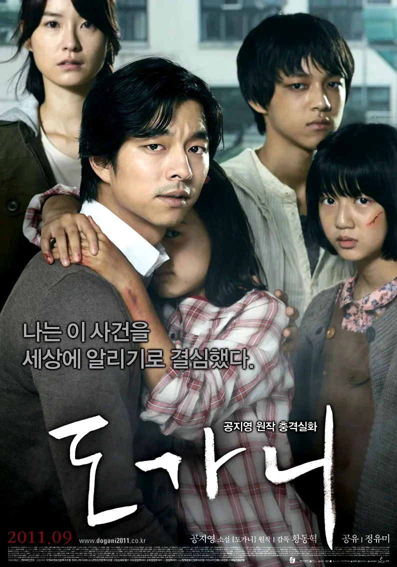 Affiche du film : Silenced