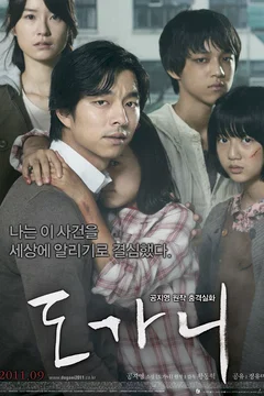Affiche du film Silenced