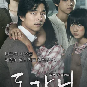 Photo du film : Silenced