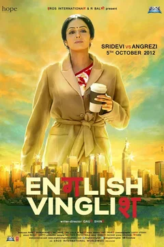 Affiche du film English Vinglish