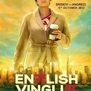 Photo du film : English Vinglish