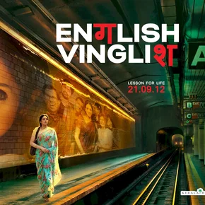 Photo du film : English Vinglish