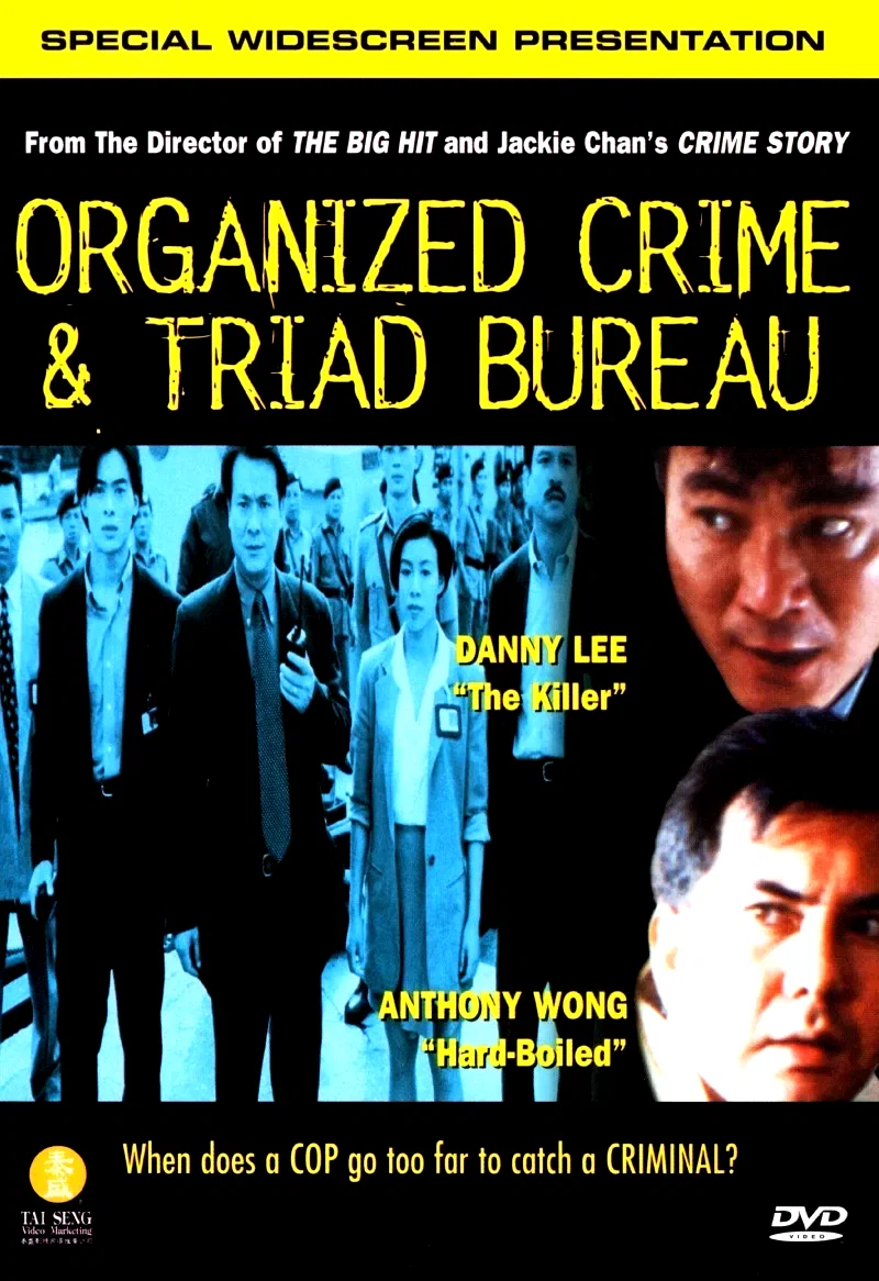 Affiche du film : Traque sur la ville