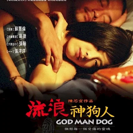 Miniature photo du film : God man dog