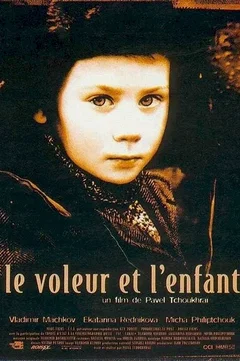 Affiche du film Le voleur et l'enfant