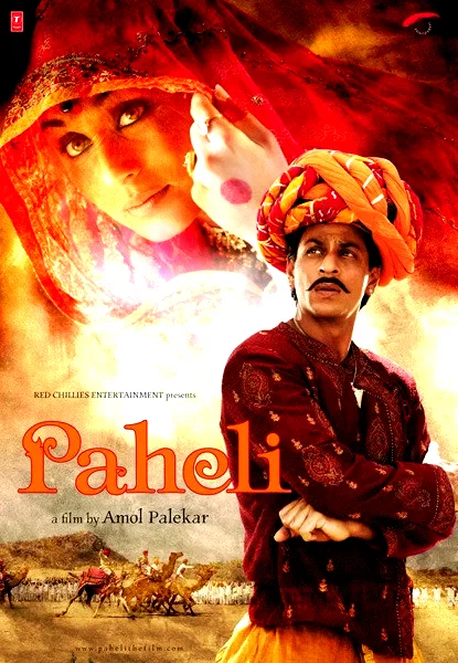 Affiche du film : Paheli