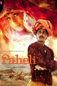 Affiche du film Paheli
