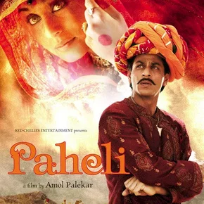 Photo du film : Paheli