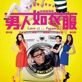 Photo du film : Love love love