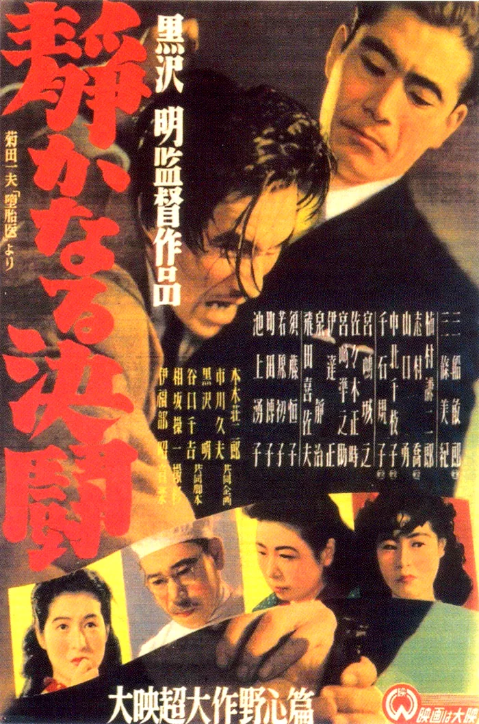 Affiche du film : Le duel silencieux
