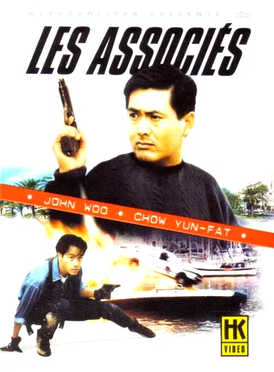 Affiche du film : Les associes