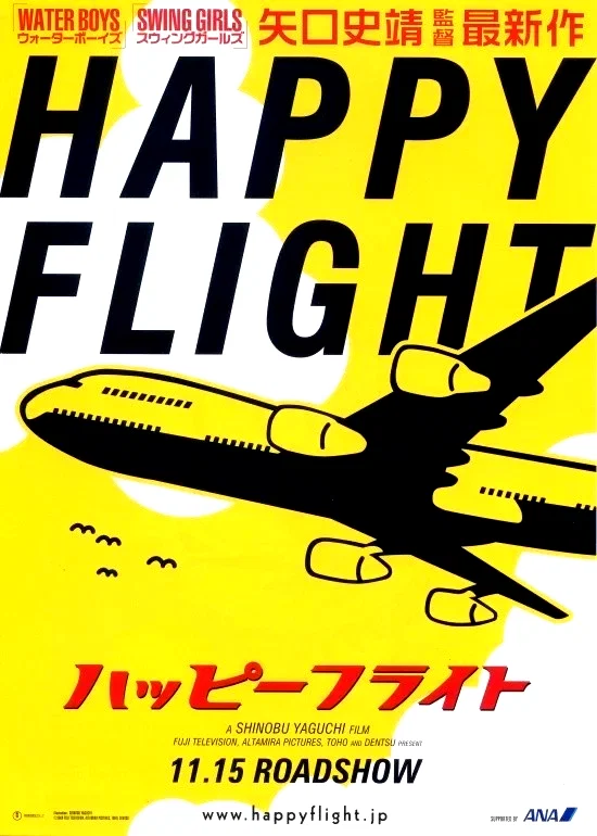 Affiche du film : Happy Flight