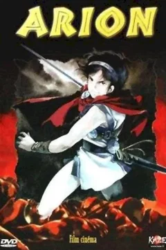 Affiche du film Arion