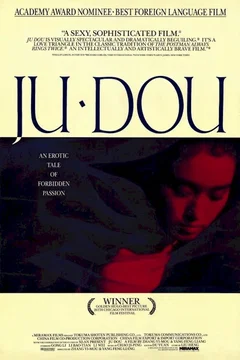 Affiche du film Ju dou
