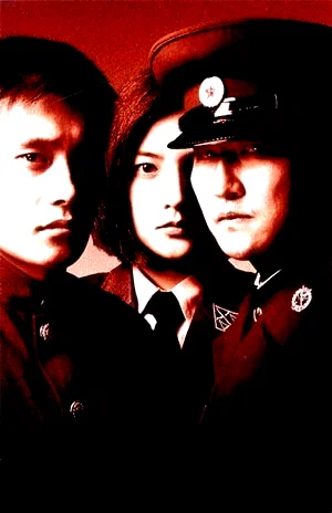 Affiche du film : Joint security area 