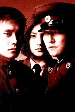 Affiche du film Joint security area 