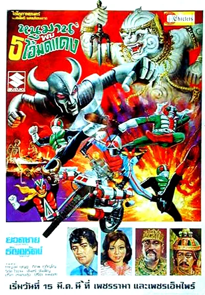Affiche du film : Riders