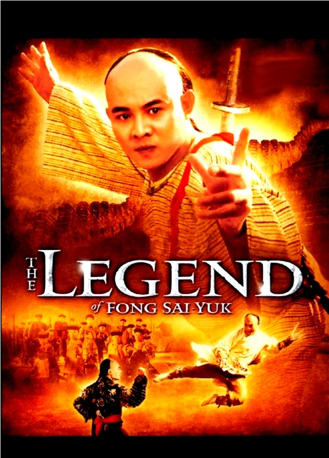 Affiche du film : La legende de Fong Sai-Yuk