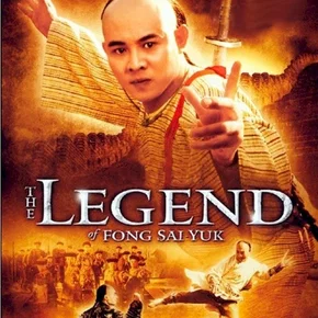Photo du film : La legende de Fong Sai-Yuk