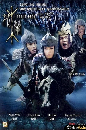 Affiche du film : Hua Mulan
