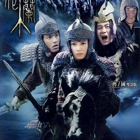 Photo du film : Hua Mulan