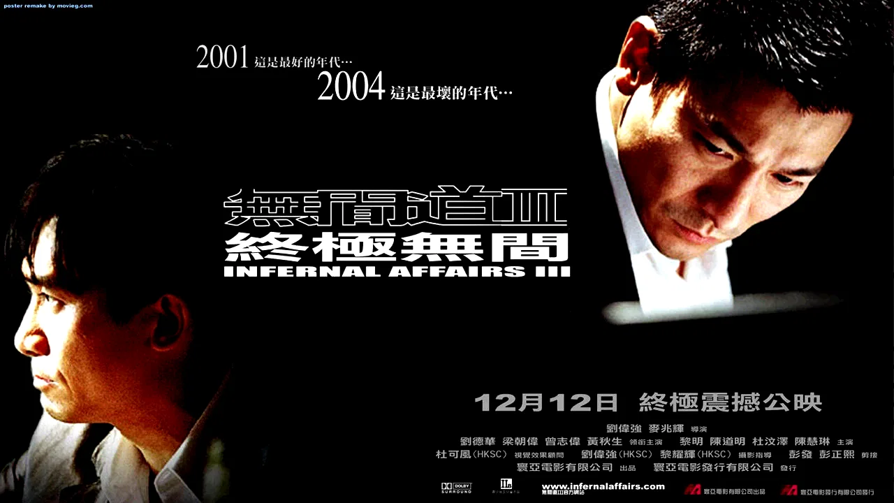 Photo 2 du film : Infernal affairs III