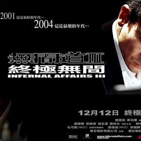 Photo du film : Infernal affairs III