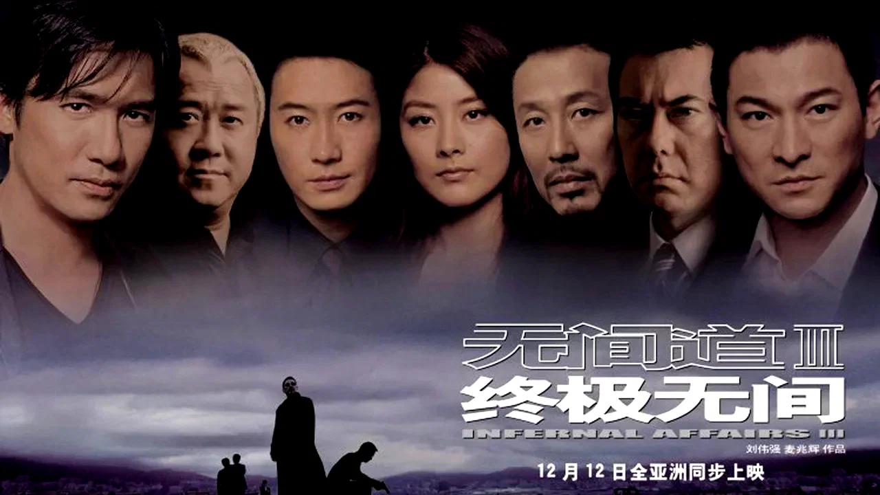 Photo 3 du film : Infernal affairs III