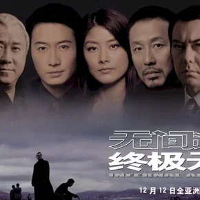 Photo du film : Infernal affairs III