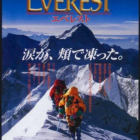 Photo du film : Everest