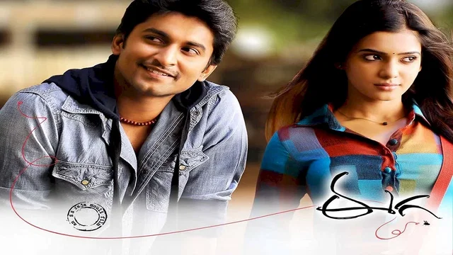 Photo 4 du film : Eega
