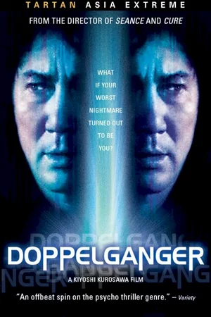Affiche du film : Doppelganger