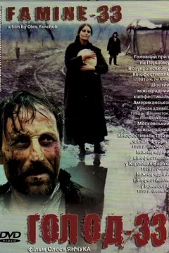 Affiche du film Famine 33