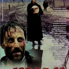 Photo du film : Famine 33