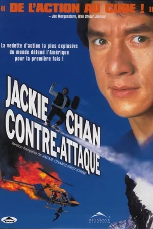 Affiche du film : Strike