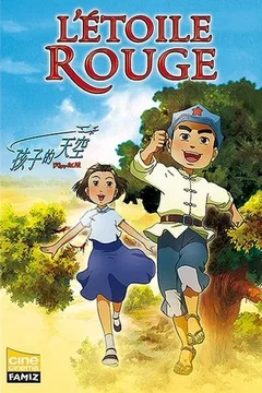 Affiche du film L'étoile rouge