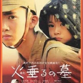 Photo du film : Hotaru