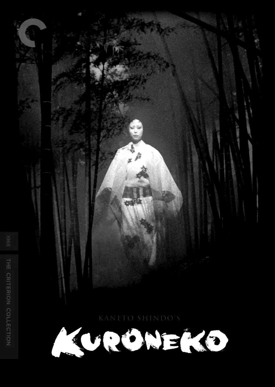 Photo 1 du film : Kuroneko