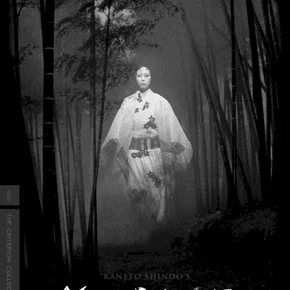 Photo du film : Kuroneko