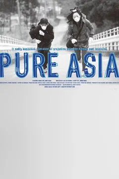 Affiche du film = Pure