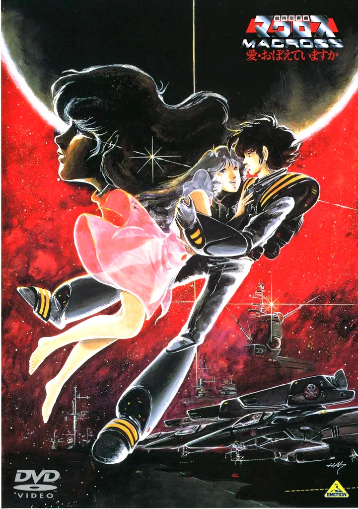 Affiche du film : Macross