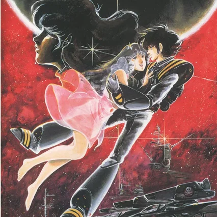 Miniature photo du film : Macross