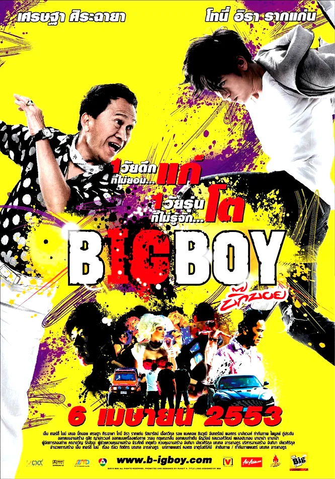 Affiche du film : Big boy
