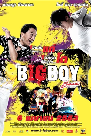 Affiche du film : Big boy