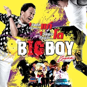 Photo du film : Big boy