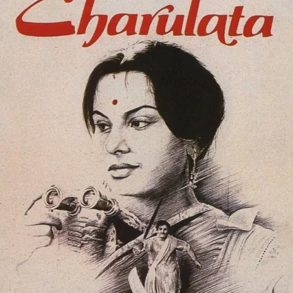Miniature photo du film : Charulata
