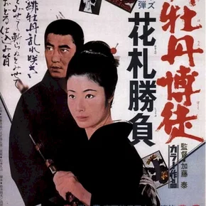 Photo du film : Le jeu