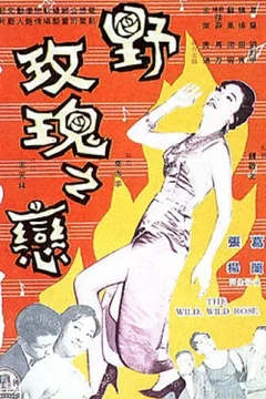 Affiche du film = The Wild, Wild Rose