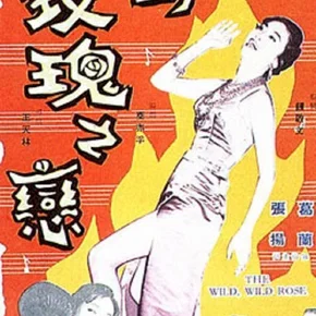Photo du film : The Wild, Wild Rose