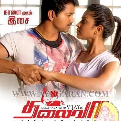 Miniature photo du film : Thalaiva - Le Leader